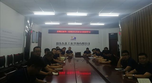 濟濰高速二駐地辦組織全體員工進(jìn)行安全學(xué)習