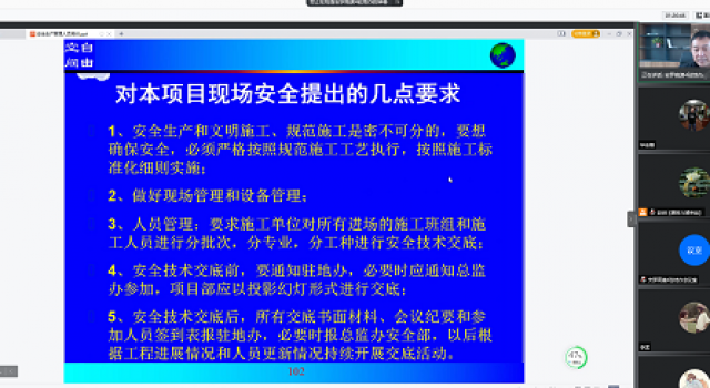 安羅高速總監辦組織《安全生產(chǎn)管理知識》視頻會(huì )