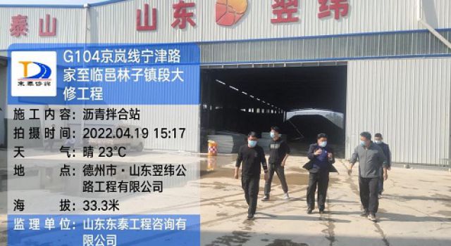 G104京嵐線(xiàn)大修工程第二駐地辦檢查項目部駐地建設