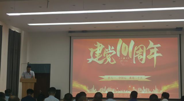 安鶴項目舉行建黨101周年慶?；顒?dòng)