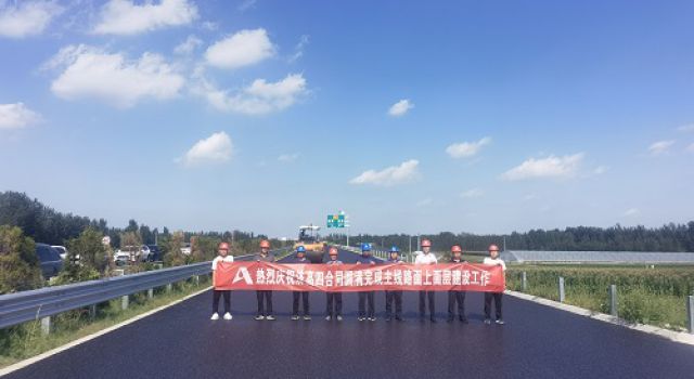 濟南至高青高速公路路橋四標段主線(xiàn)瀝青路面率先全部完成