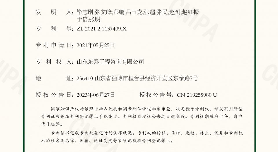 預制箱梁內模固定裝置