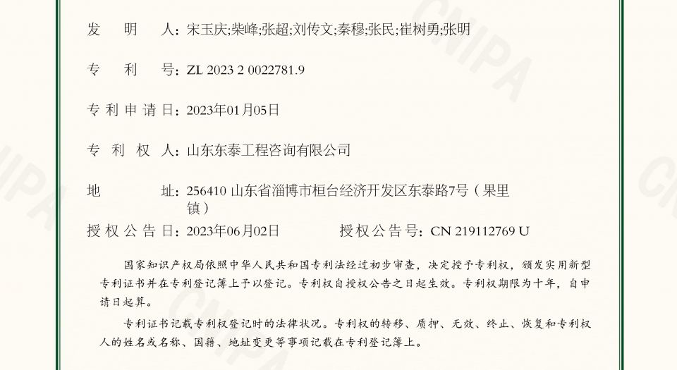 鋼筋機械連接緊固裝置