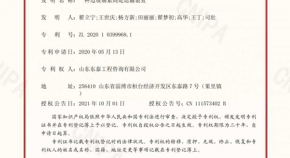 一種邊坡錨索高處運輸裝置